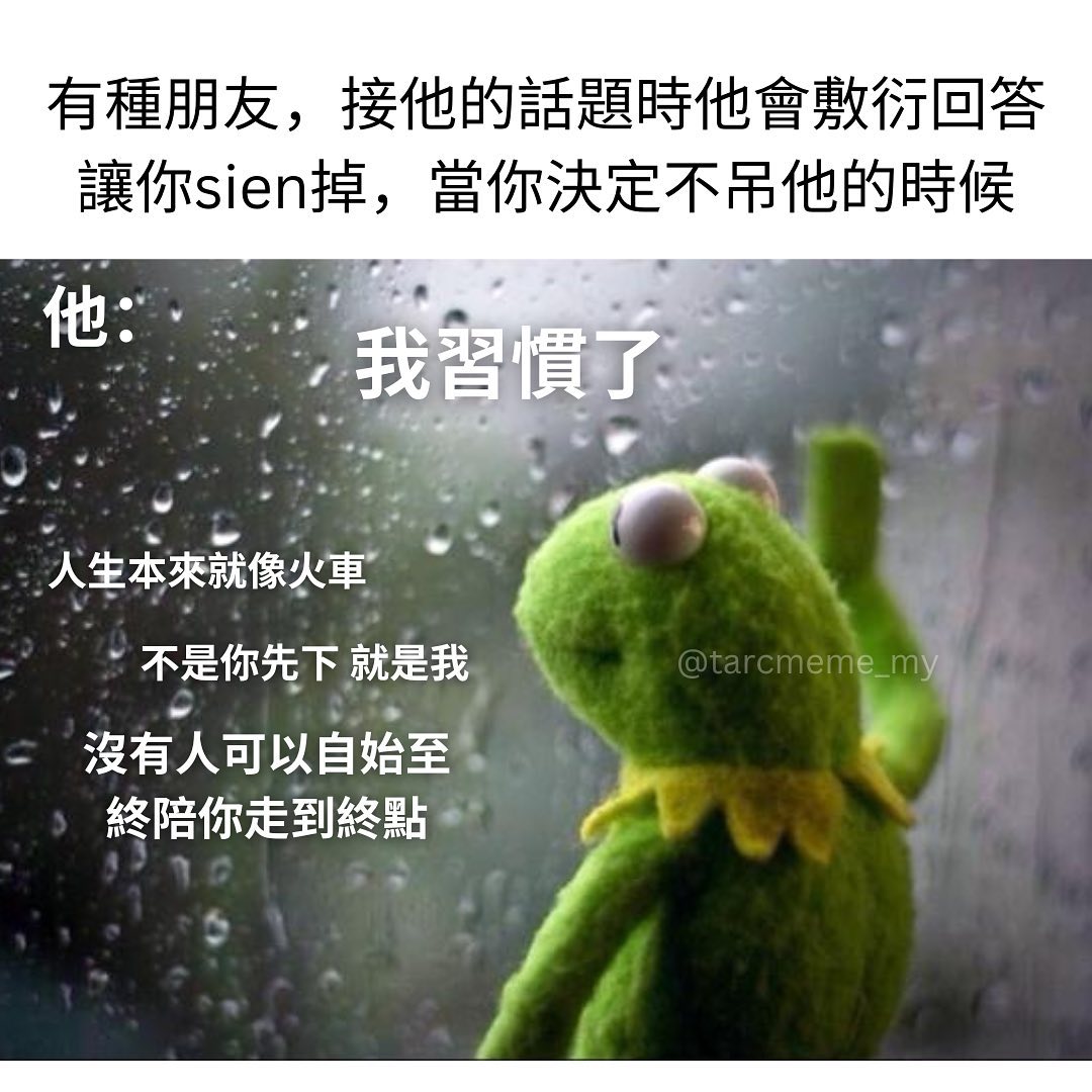 Tarcee Meme - 我emo emo就好 . . 广告/宣传，DM详谈 . IG: tarcmeme_my ...