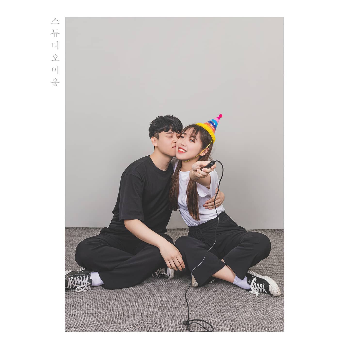 스튜디오이응 - #셀프사진 #커플사진 생일기념 꼬깔쓰고 행복 가득한 셀프사진 😄 스튜디오이응 셀프사진...