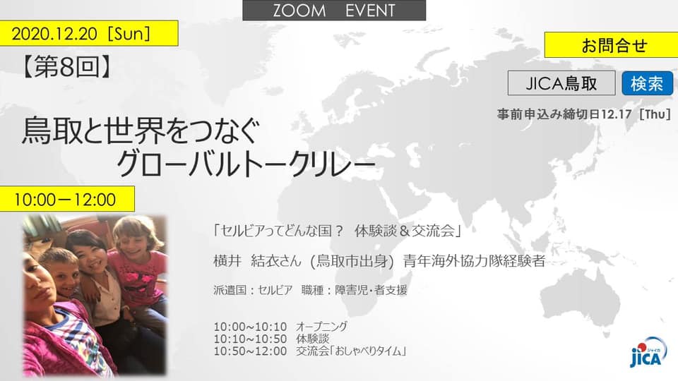 鳥取jica デスク 照片 Facebook