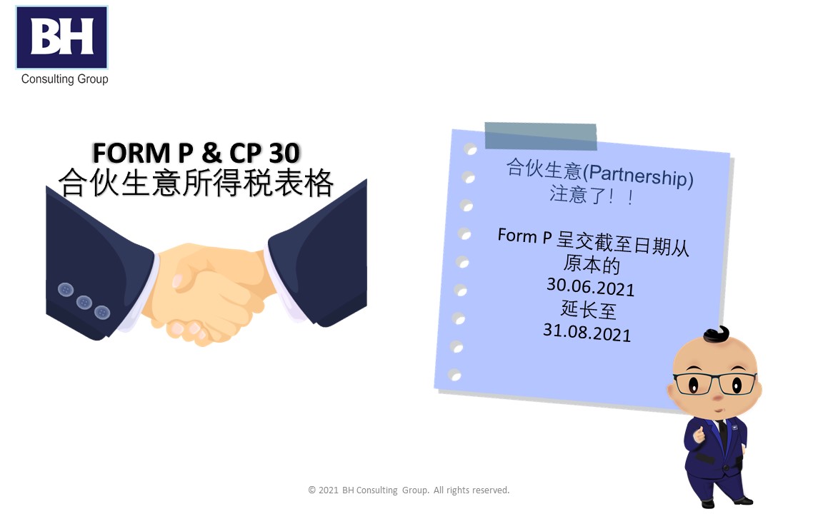 BH Tan & Co. - 📌合伙生意所得税表格 Form P ⏰- Due date : 31.08.2021...