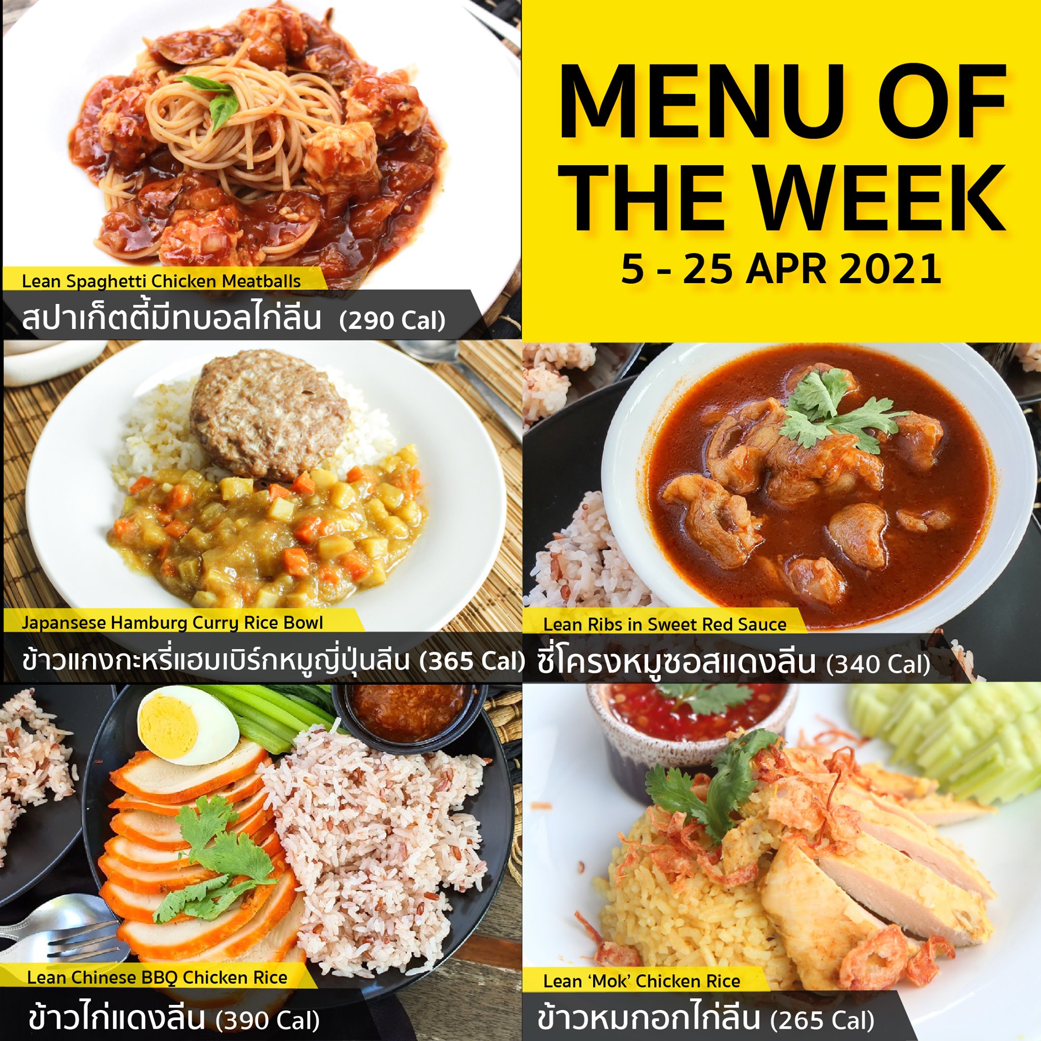 Menu of the Week... - DJ Poom Menu อาหารคลีนเพื่อสุขภาพ