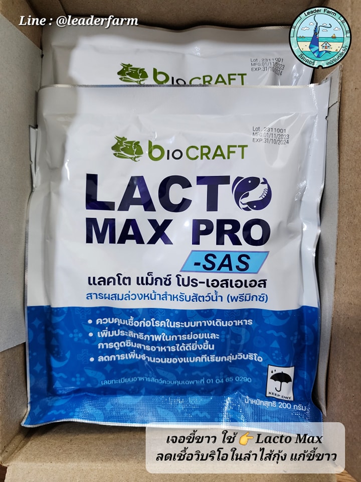 ลีดเดอร์ เคมีภัณฑ์สัตว์น้ำ - LACTO MAX PRO #แพ็คเกจใหม่ ทรงพลังระดับโปร ...