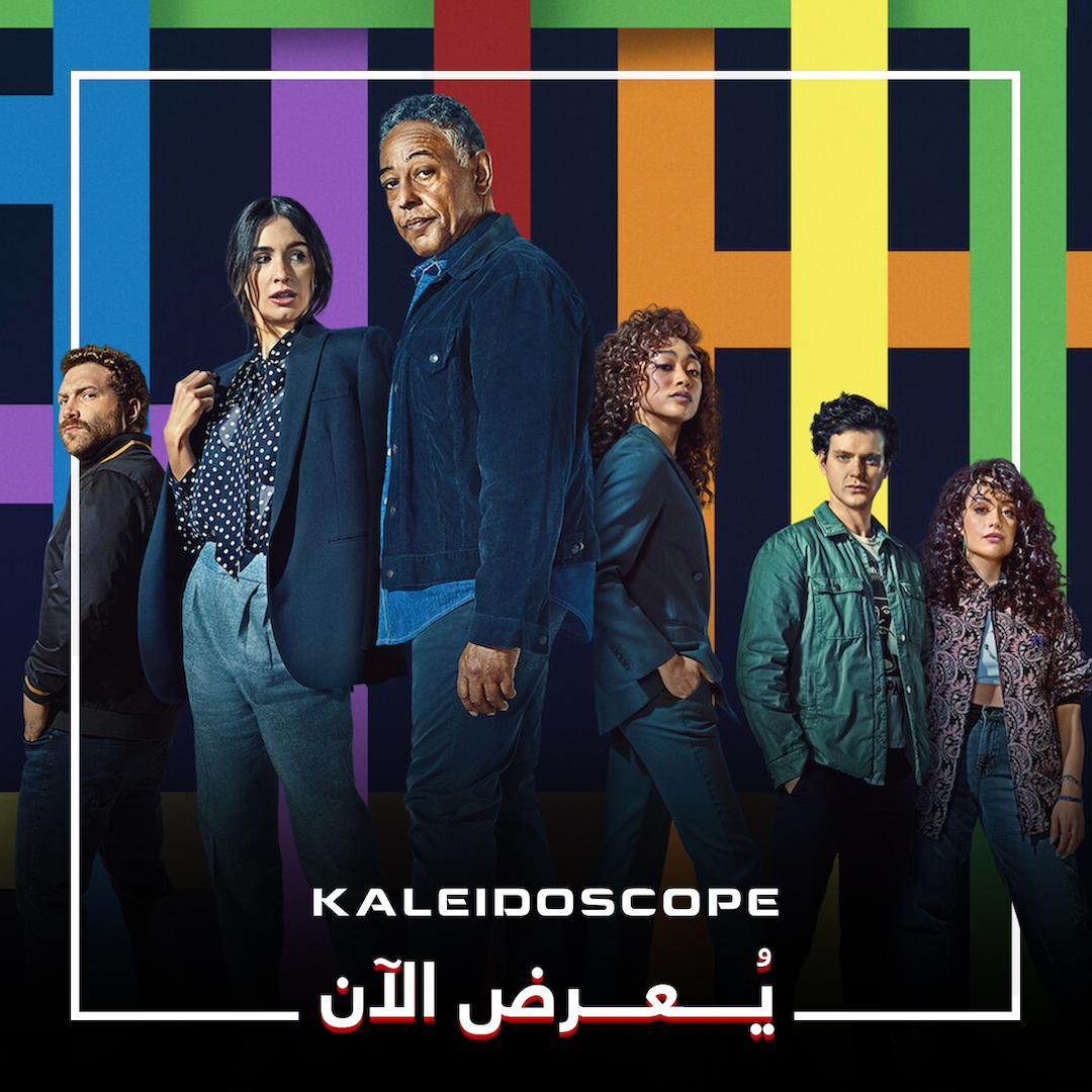 Netflix - مسلسل جديد من نوعه! يمكنك متابعته وفقًا لاختيارك. لا يوجد ...
