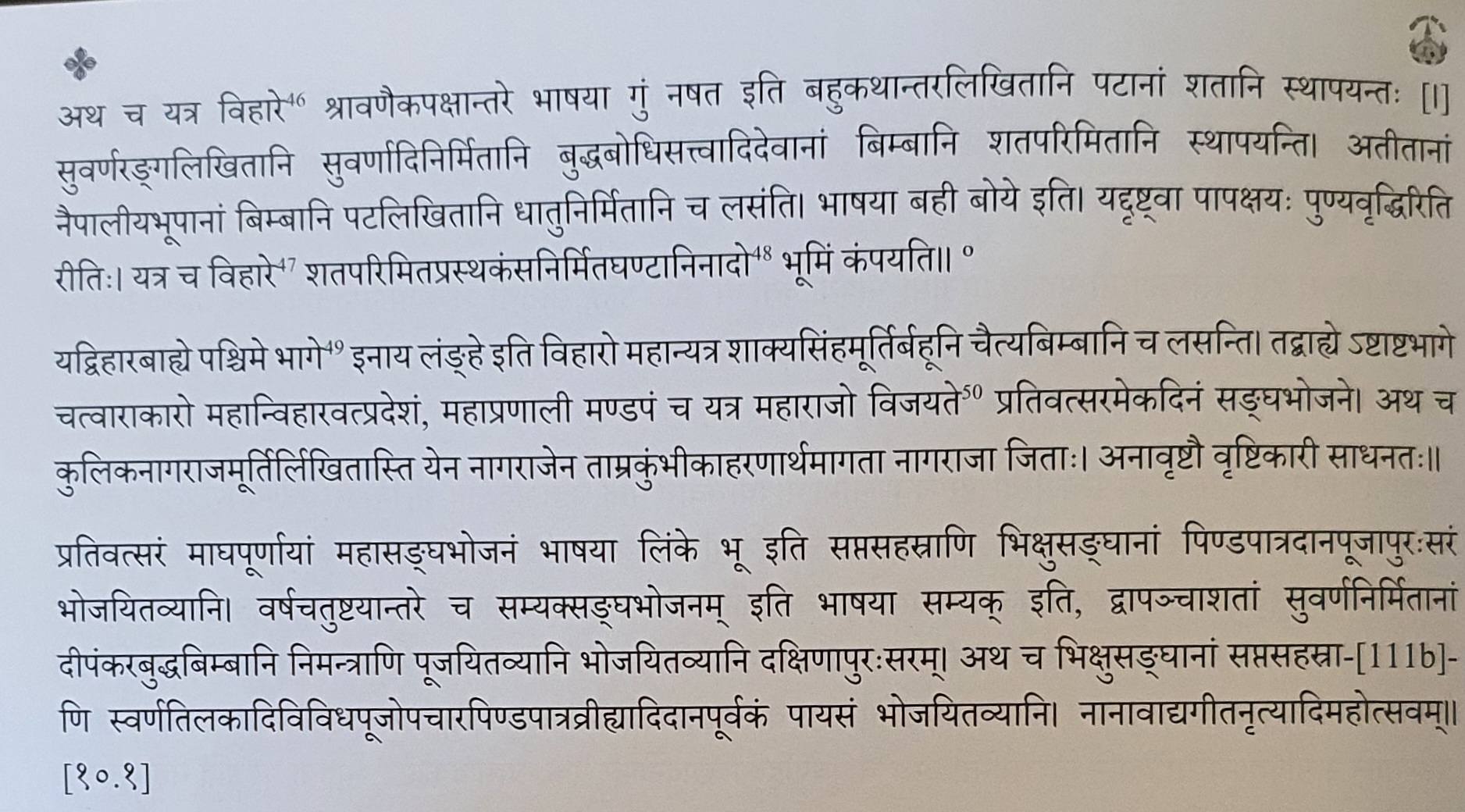Nepal Lipi (Prachalit Nepal Lipi)