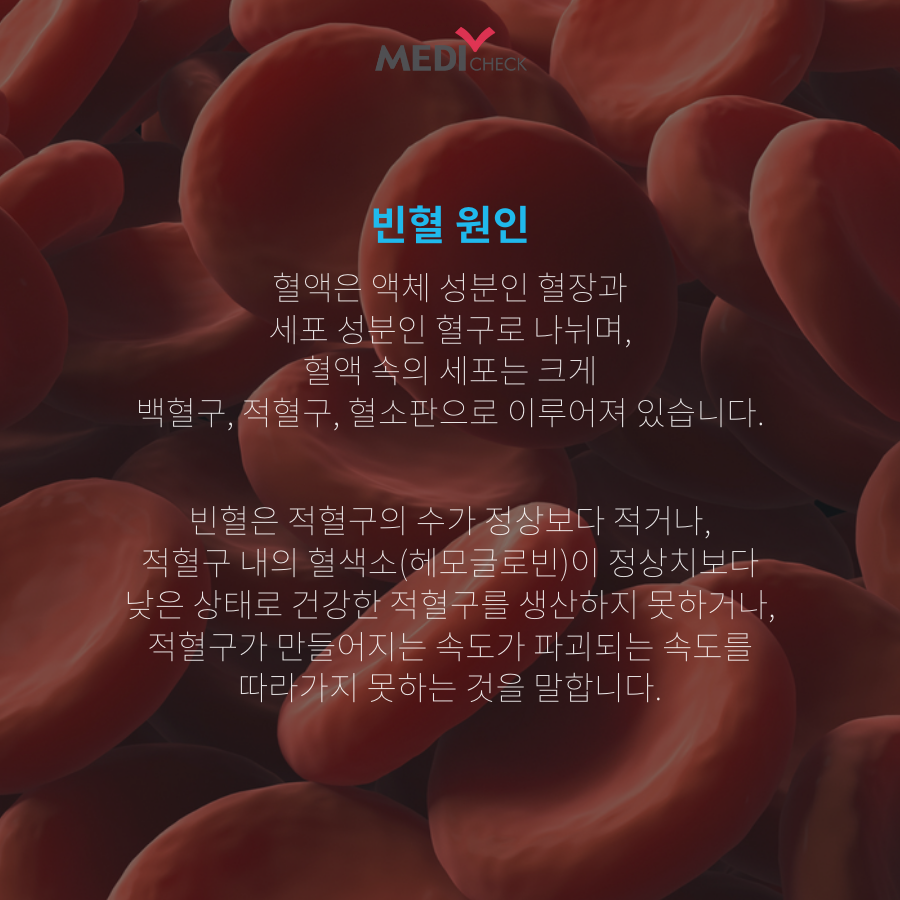 한국건강관리협회 - 빈혈은 단순히 어지러운 병일까요? 😵 #빈혈 #빈혈원인 #빈혈증상 #빈혈자가진단...