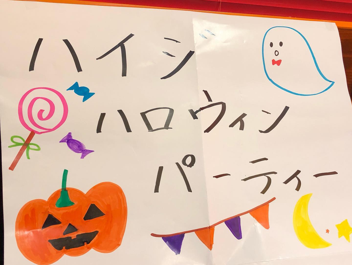学童デイサービス 放課後等デイサービス ハイジの丘 Home Facebook