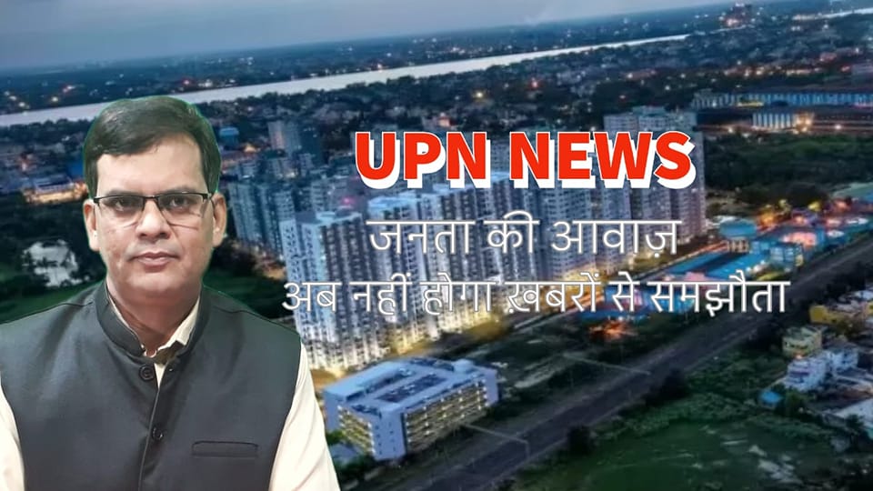 UPN NEWS JHARKHAND | Facebook
