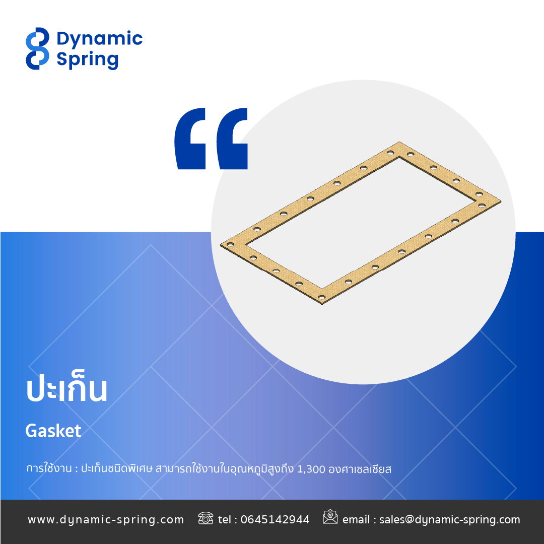 👉ปะเก็น👈 💥Gasket💥... - Dynamic Springs Design and Precision | Facebook