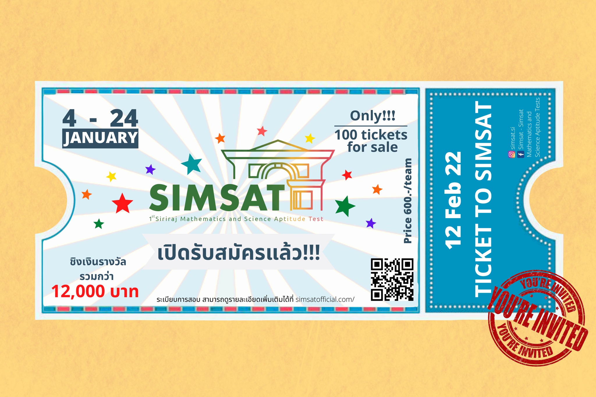 สิ... - Simsat - Siriraj Mathematics and Science Aptitude Test | Facebook