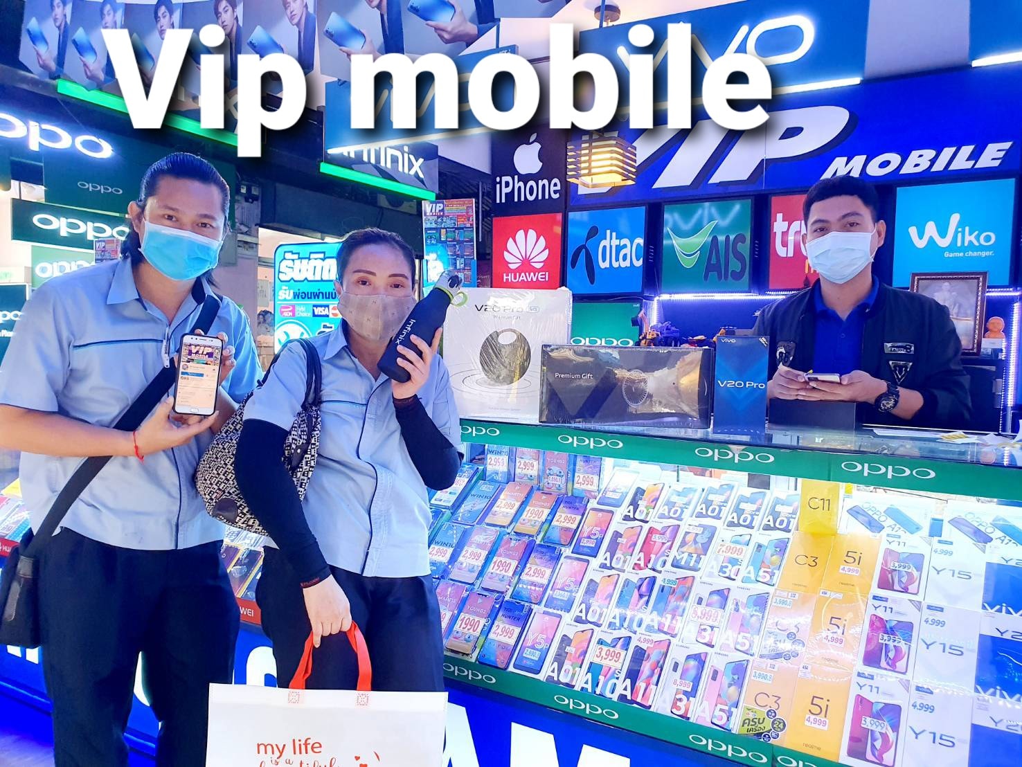 #ต้องบอกเลยว่าฝนตกทั้งวันหรือจะสู้ความข... - VIP Mobile United | Facebook