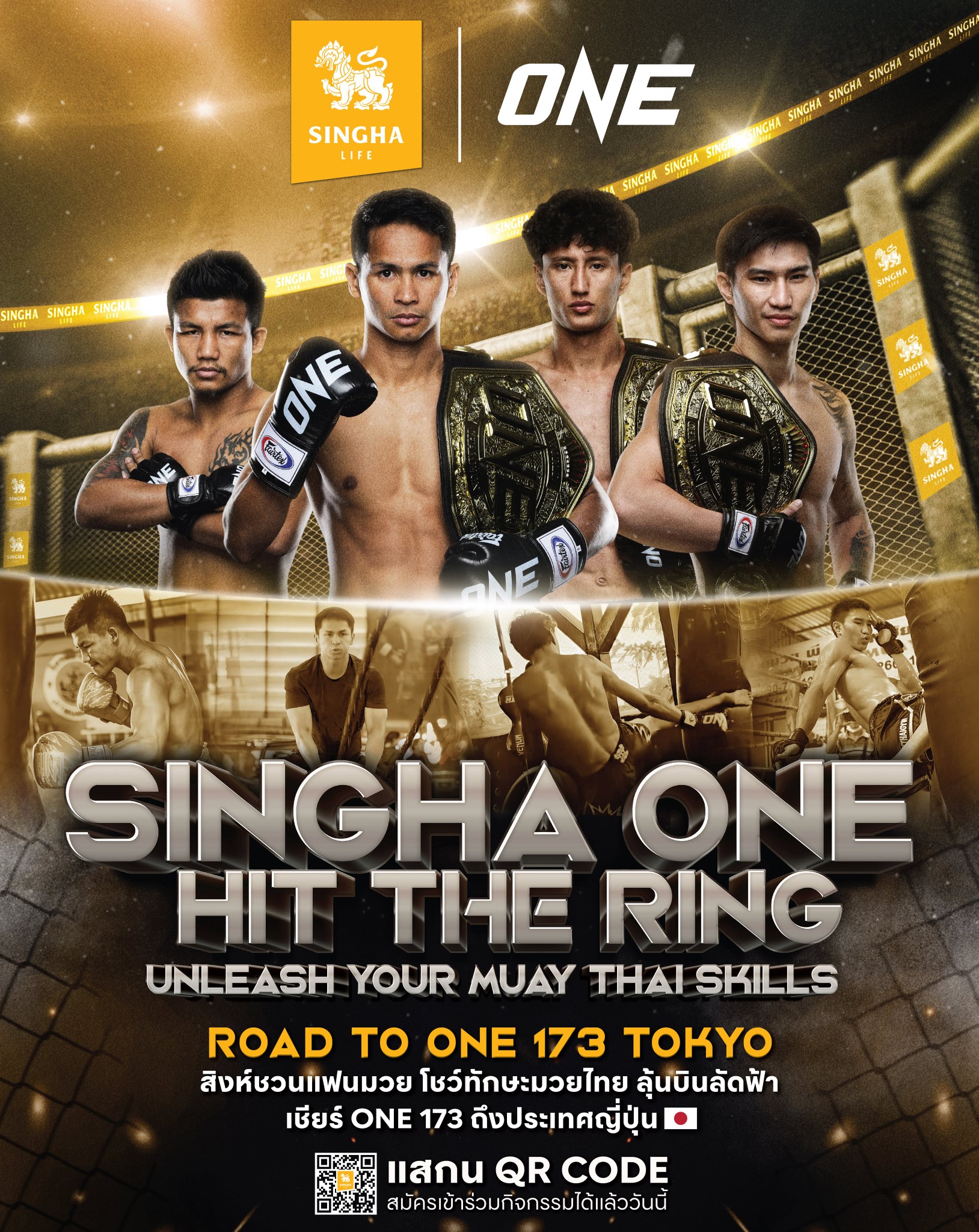 Janekitpitcha - ไปลองกันไม๊!!!!!! ปลุกพลังนักสู้ในตัวคุณ 🥊 ชิงรางวัล ...