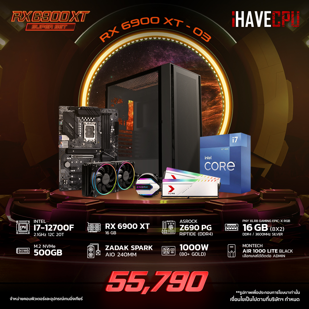 iHAVECPU - 🚩 iHAVECPU - RX 6900XT Promotion 🔥 ....