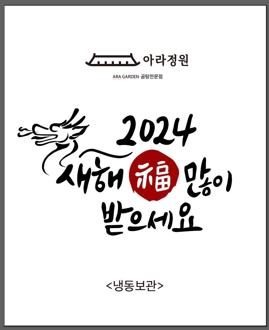 아라정원