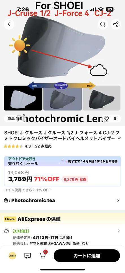 ショウエイ j-force4のcj-2調光シールドが出てたので購入してみました