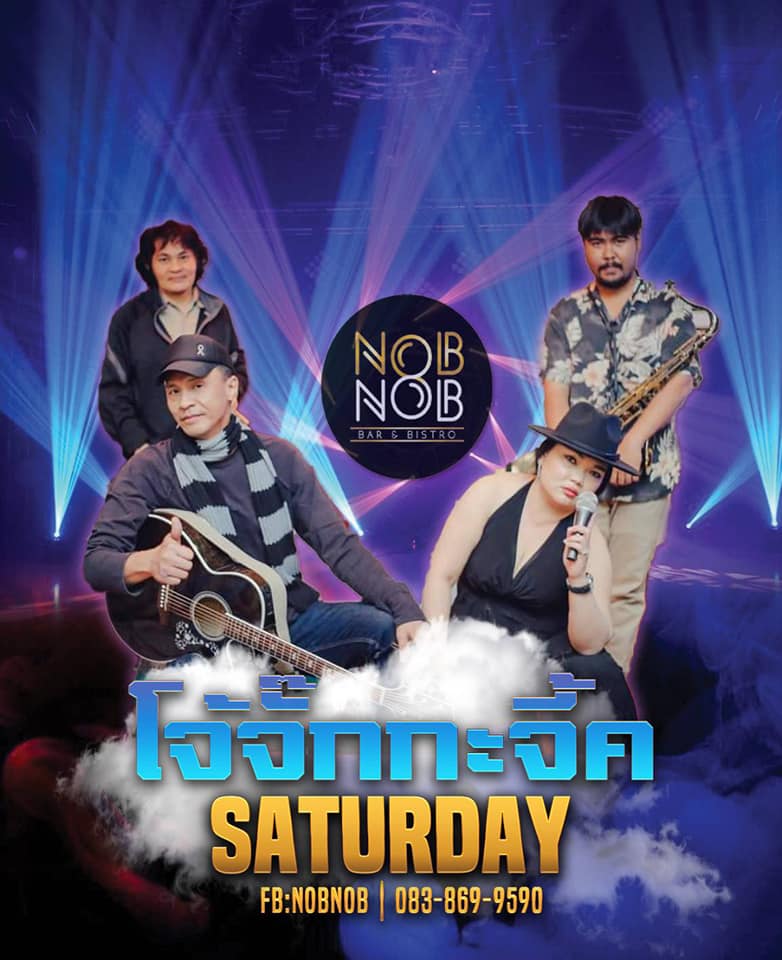 อากาศแบบนี้ ชิวๆกันวง โจ้จั๊กกะจี้... - Nobnob Nakhonsawan | Facebook