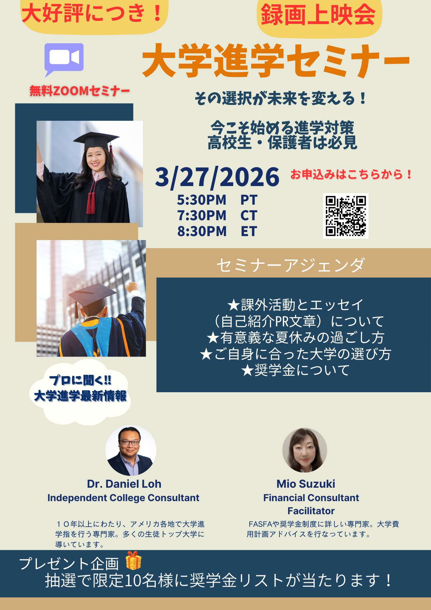 フィラデルフィア交流会 | Facebook