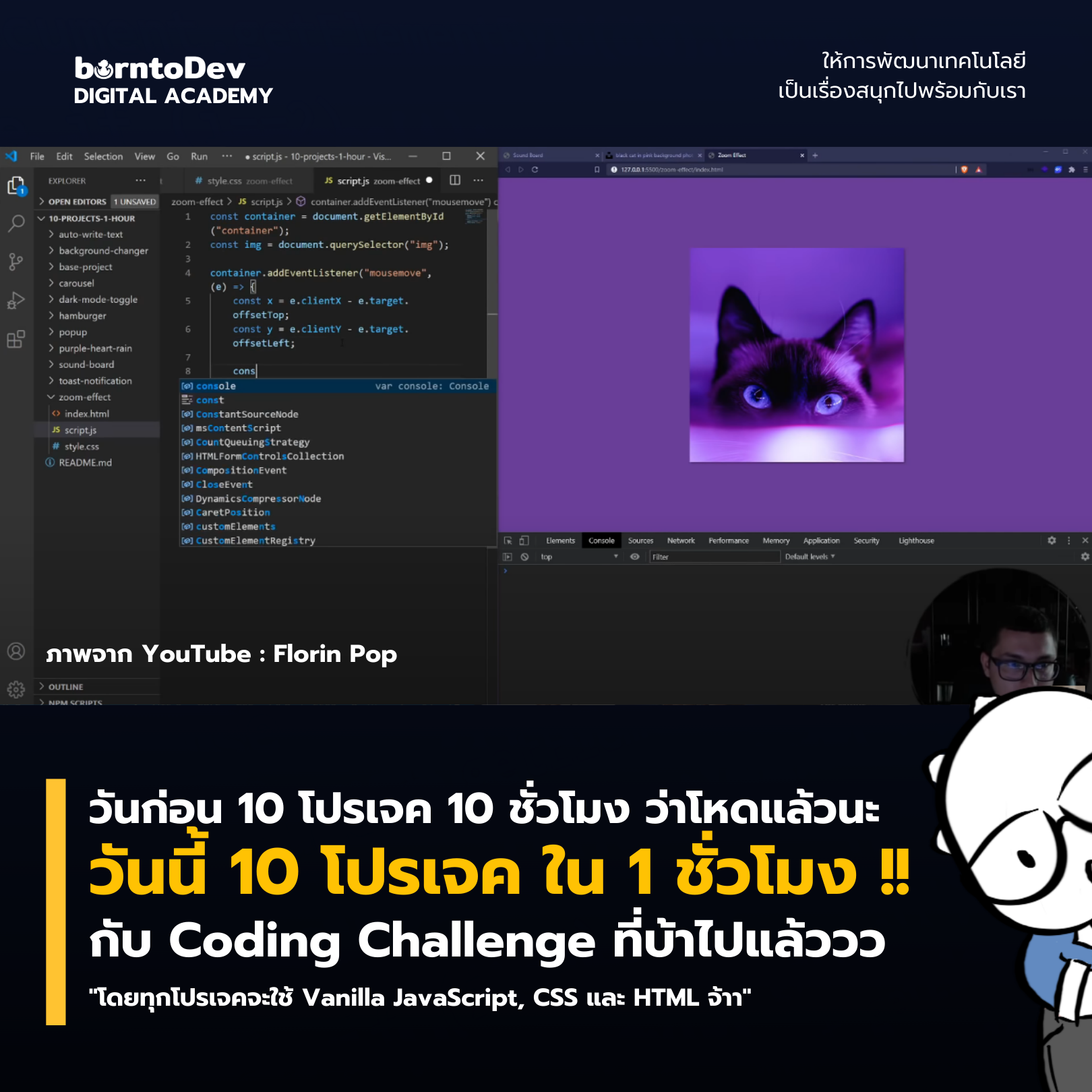 BorntoDev - 🔥 "วันก่อนชายคนนี้ทำ 10 โปรเจค 10... | Facebook