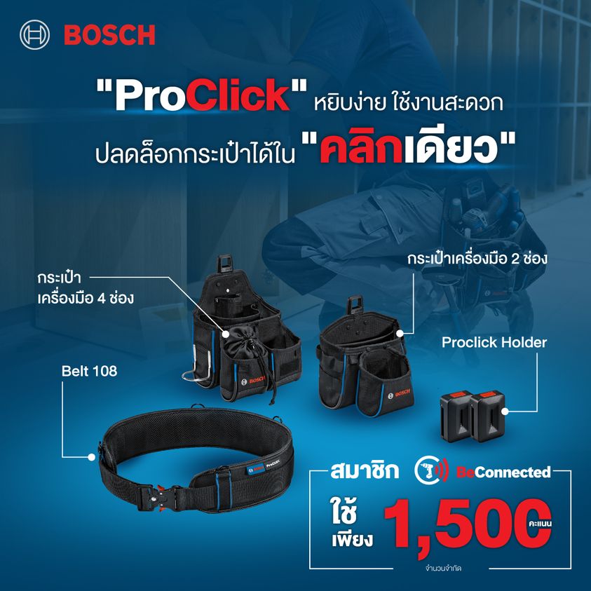 Bosch - #Powertools จบปัญหาเครื่องมือเยอะ ไม่มีที่เก็บ หยิบใช้ลำบากด้วย ...
