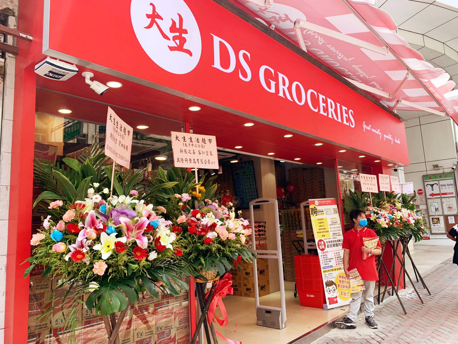 【大生 | 太子中心分店 正式開張🥰】 於新分店中買滿$200... - 大生生活超市 DS Groceries | Facebook