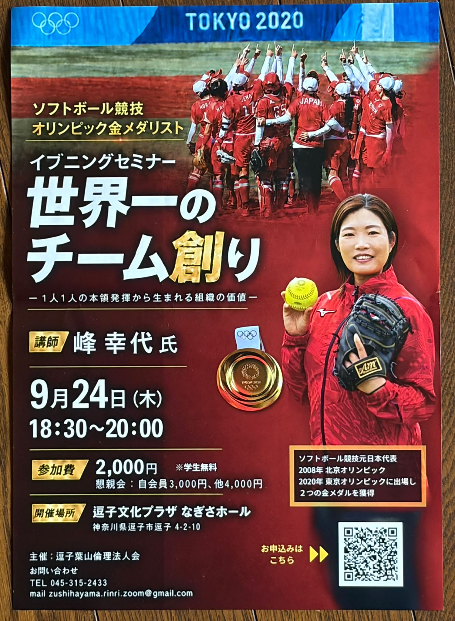 高橋克彦 特選短篇集 中央公論新社　サイン入り 中央公論新社より昭和絶滅危惧種、職業の人々が直木賞作家の高橋克彦
