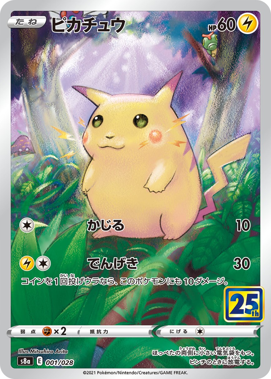Take your pick: Pika-Pika Parade 🥁 or Zip-Zap Frenzy ⚡️ Here's