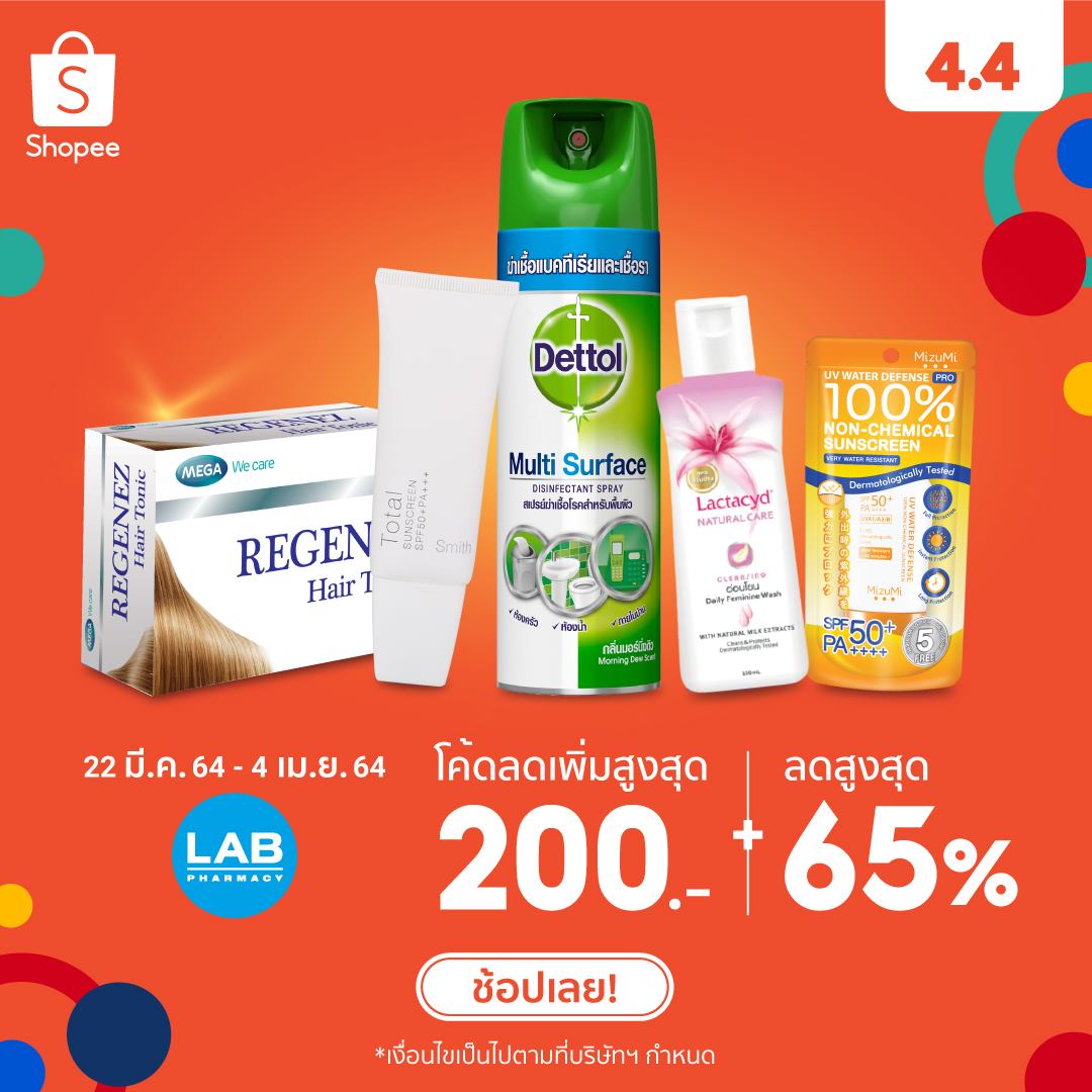 LAB Pharmacy - Shopee 4.4 Mega Shopping Day ลดแล้วลดอีกต้อนรับสงกรานต์ ...