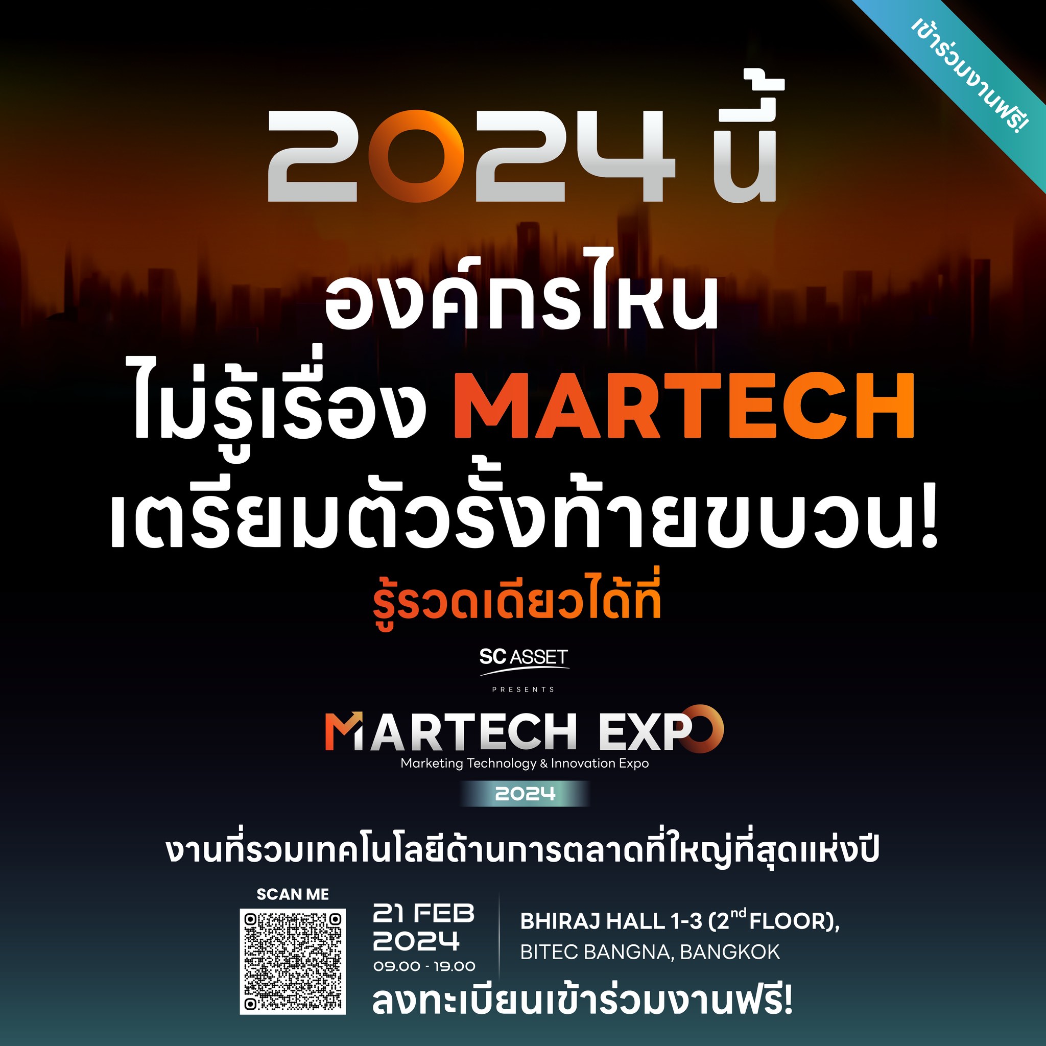 ปี 2024 นี้... - Marketing Technology & Innovation Expo | Facebook