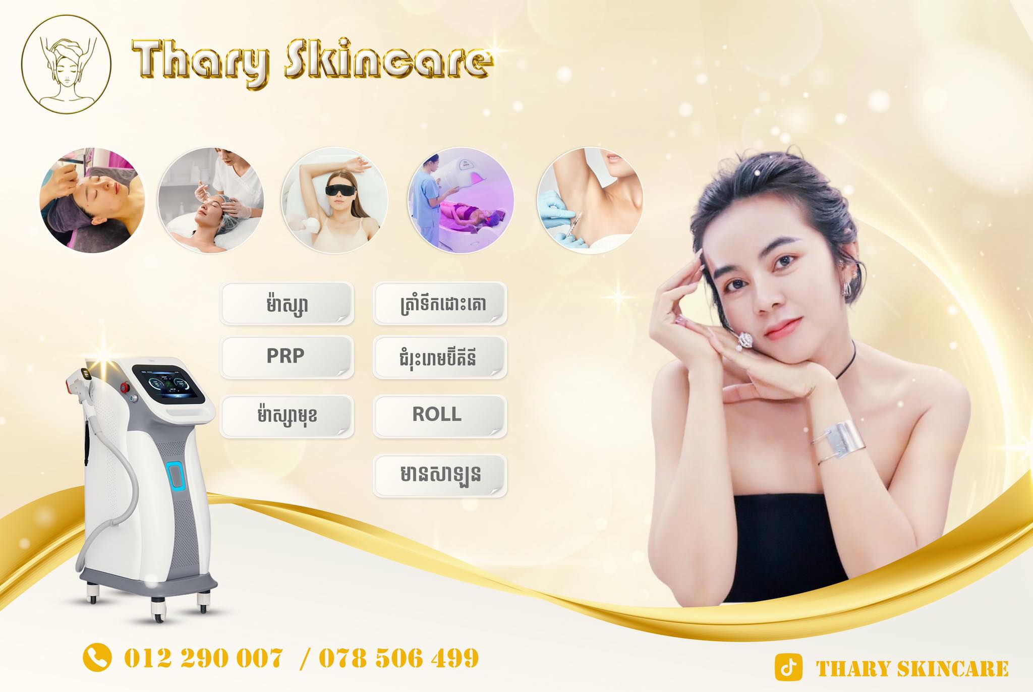 Thary Skincare II | Phnom Penh
