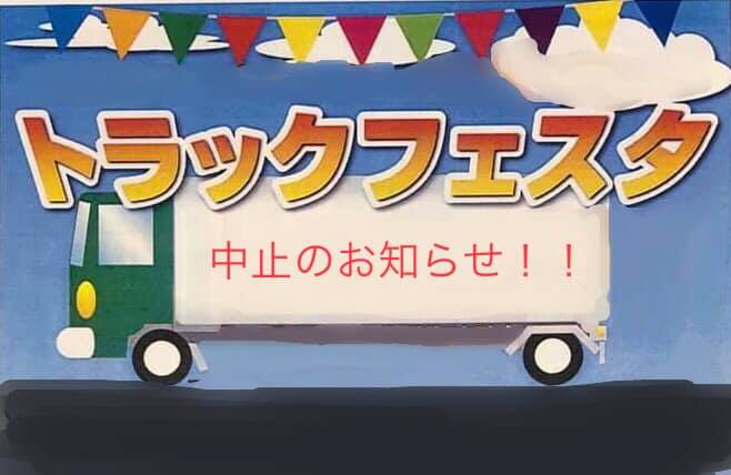 三重県トラック協会 青年部 Facebook