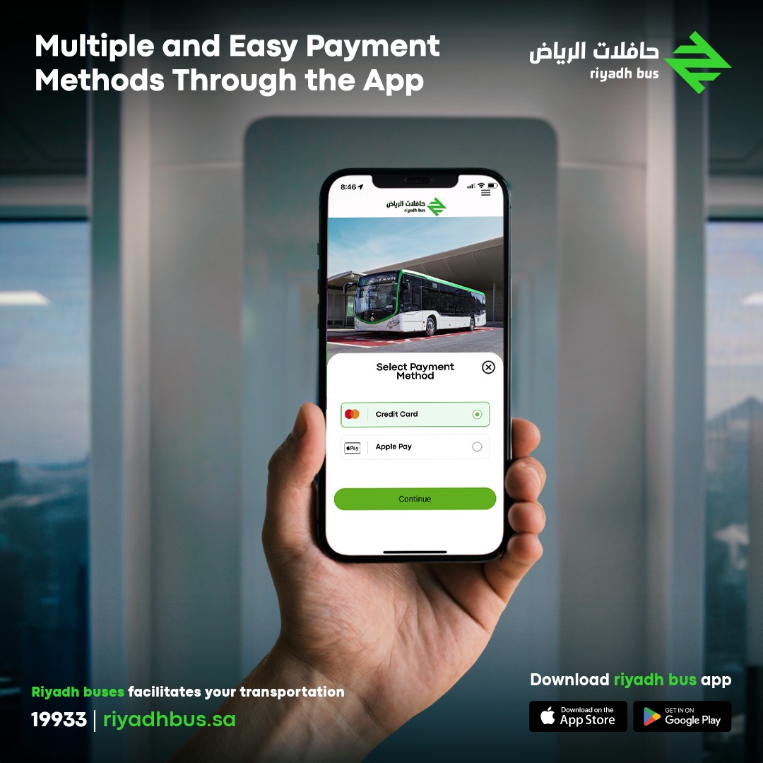 Riyadh bus حافلات الرياض