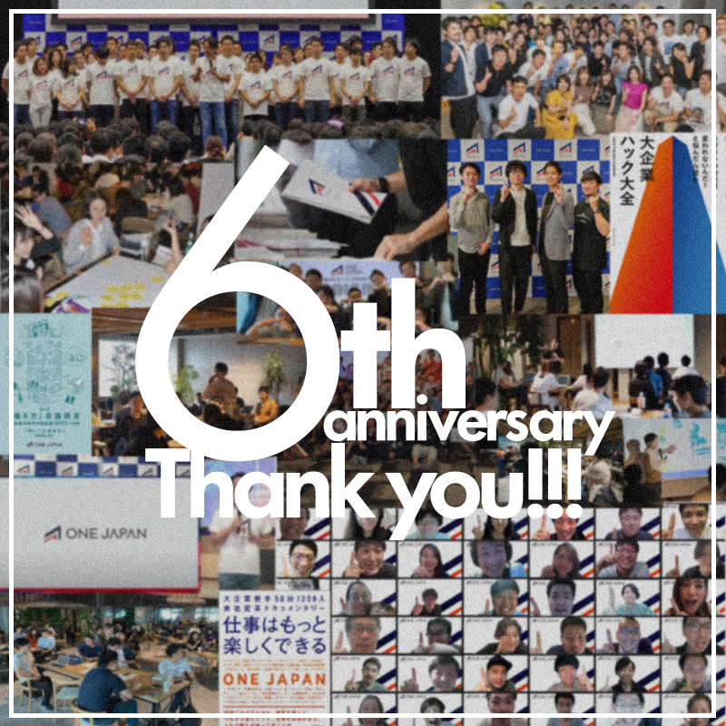 ONE JAPAN - おかげさまで、ONE JAPAN 6周年！！... | Facebook