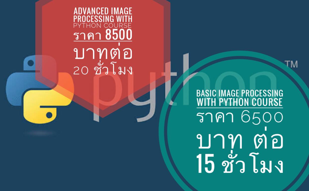 Next software - คอร์สเรียน advanced digital image...