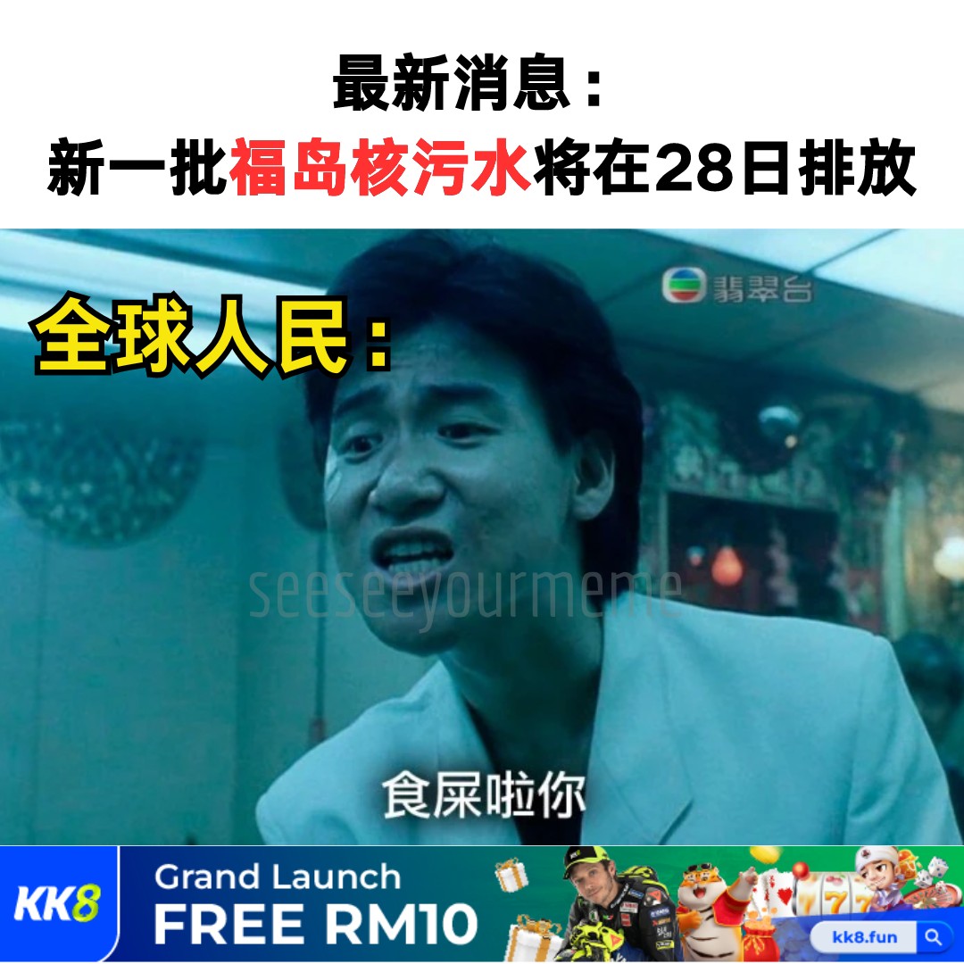 看看你的 MEME - 近期还是不要买哦 🙂 感谢KK8荣誉赞助 #meme #funny #梗图 #梗图系列...
