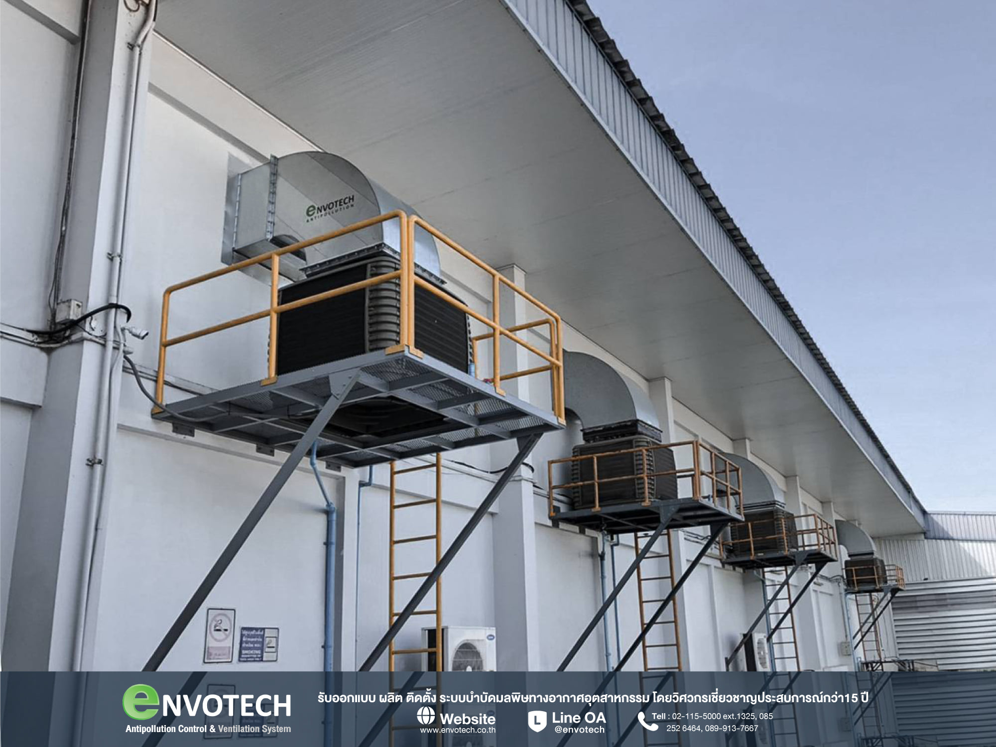 🌿Ventilation system ระบบเติมอากาศ ระบายความร้อนในกระบวนการผลิต ติดตั้ง ...