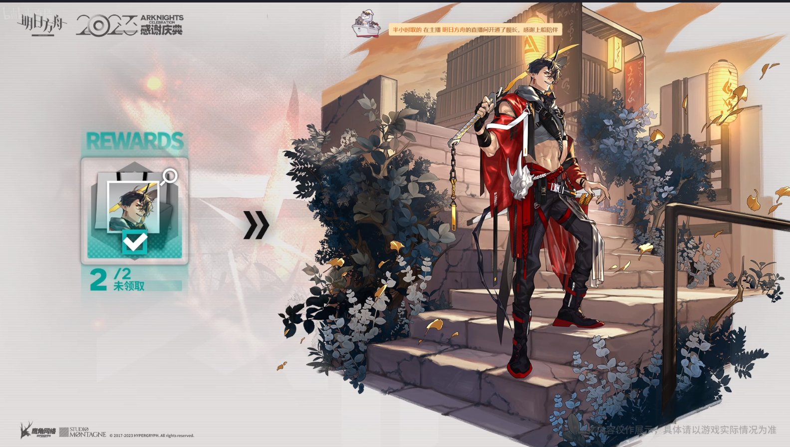 AK Story Log - Flamebringer reward skin from POO2 Edit:... | Facebook