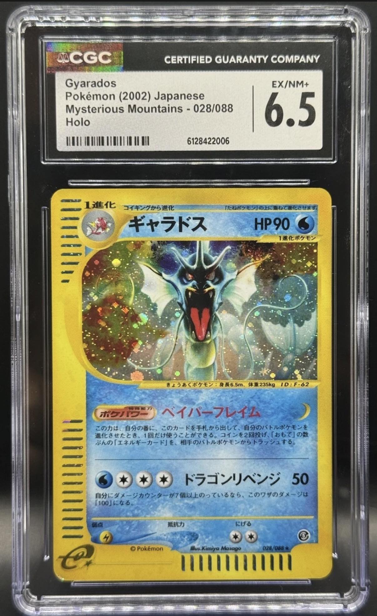 Gyarados card from Japanese Mysterious Mountains set