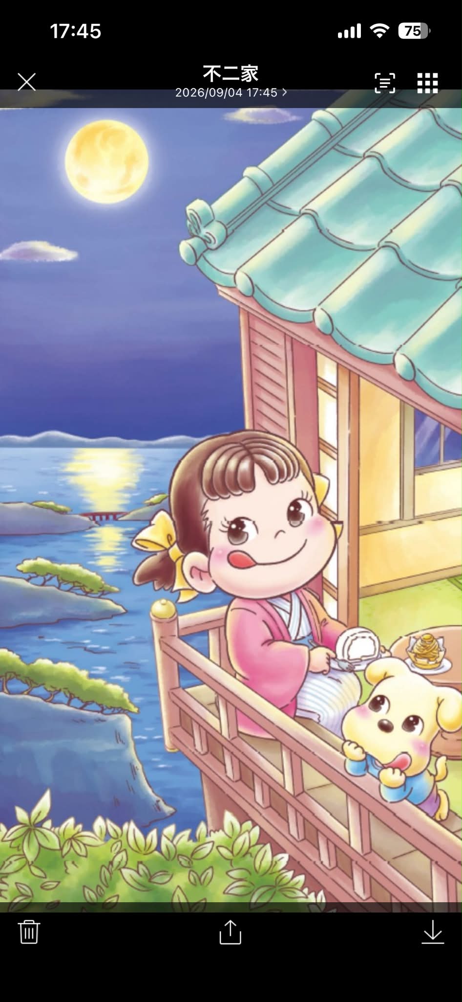 ペコちゃん】
