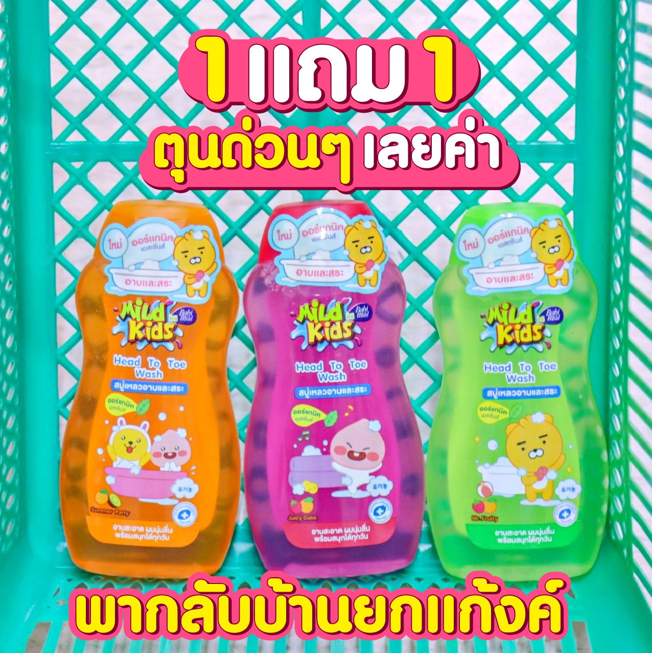 Sale Here - 📣 ปกป้องอย่างอ่อนโยน พร้อมสนุกในทุกวัน!!