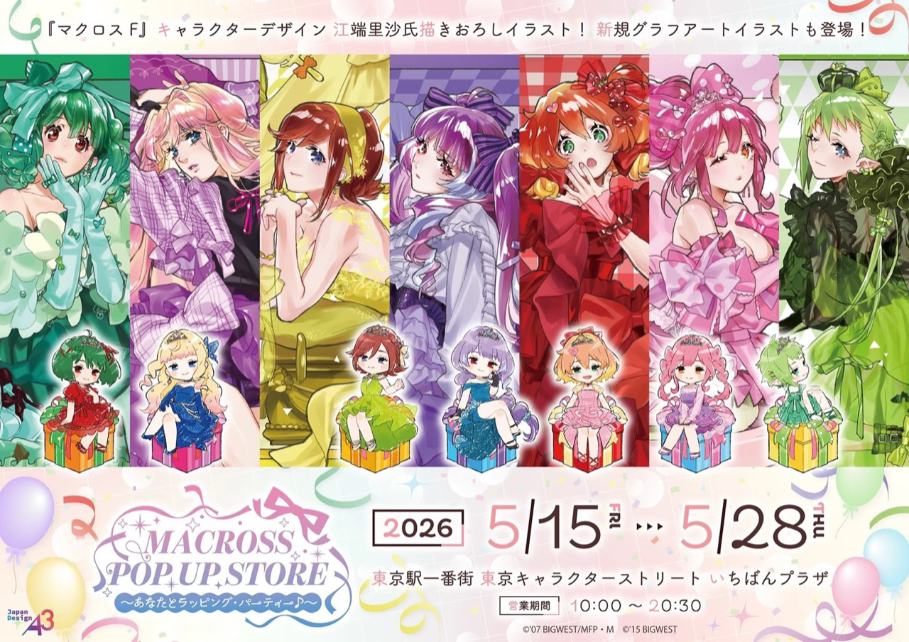 結城さくな新衣装記念グッズ2025 詳細：https://yuki-sakuna.stores.jp 