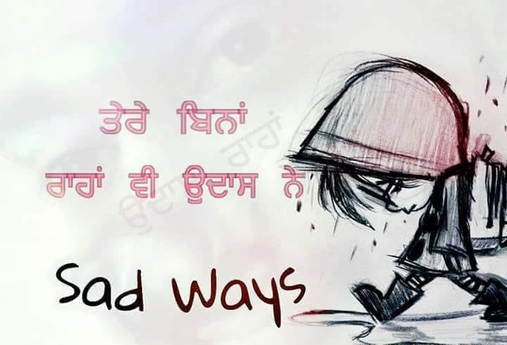 SAD WAY'S 【ਉਦਾਸ ਰਾਹਾਂ】