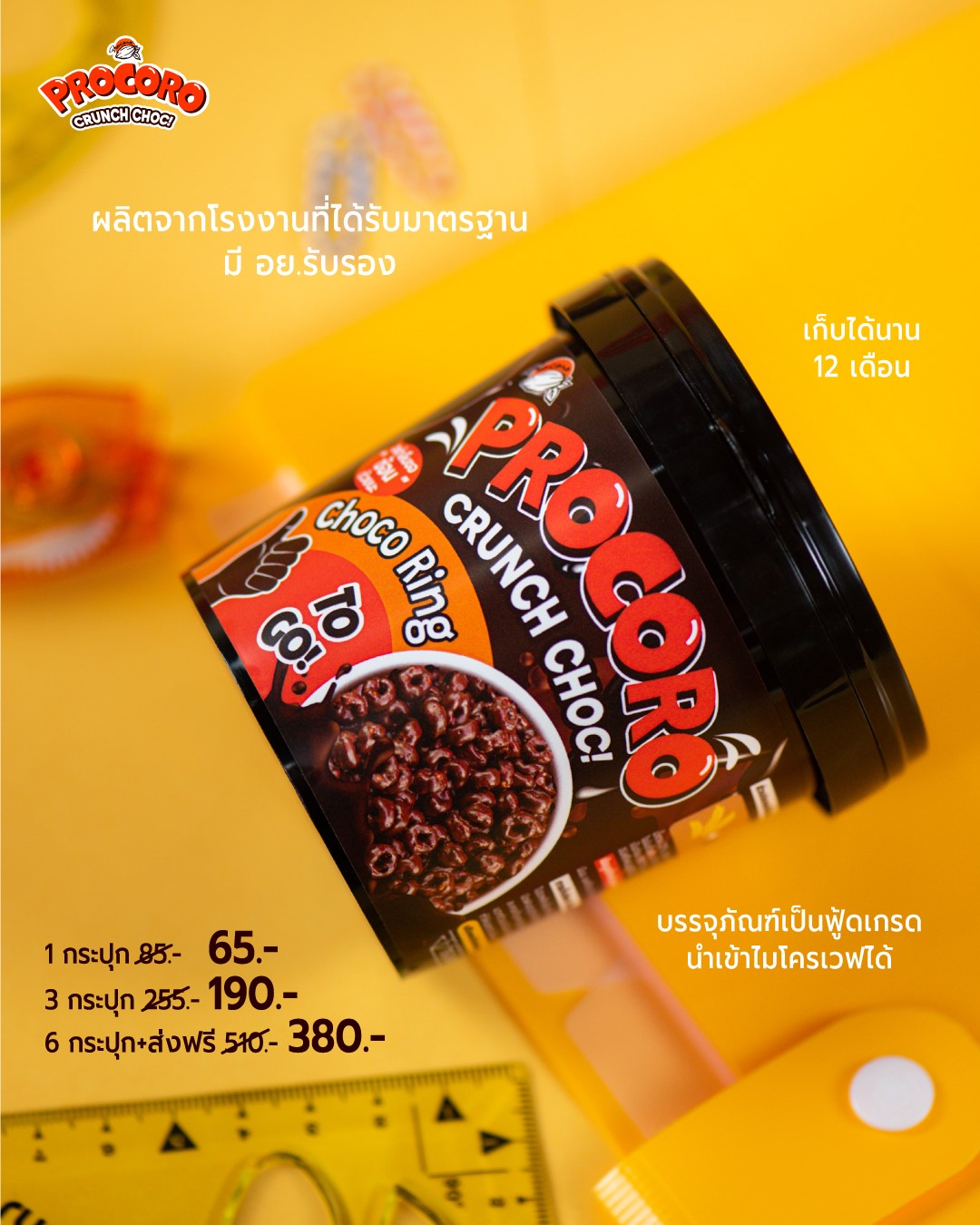 Procoro - 🌟มันใจใน Procoro ได้เลย😋 💖 Shopee :... | Facebook