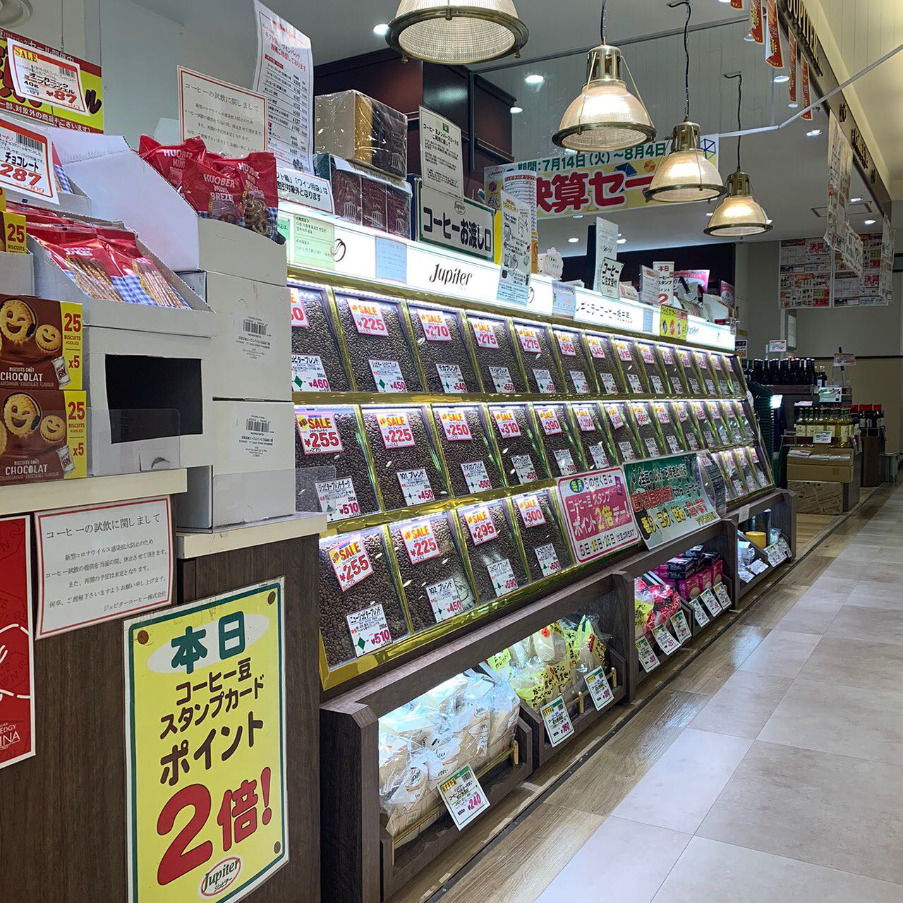 青森駅ビル ラビナ ジュピター Jupiter コーヒー豆半額セール Facebook