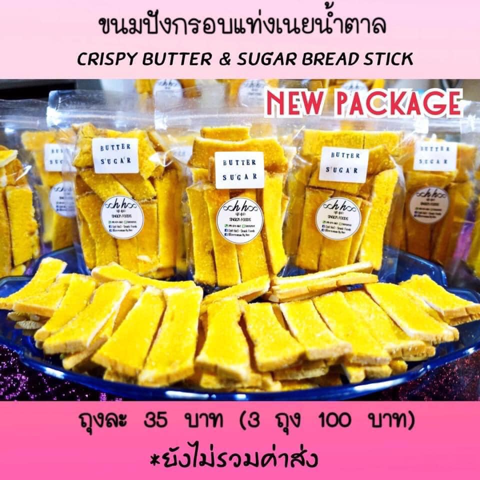 OoH HoO - Snack Foods | Bangkok