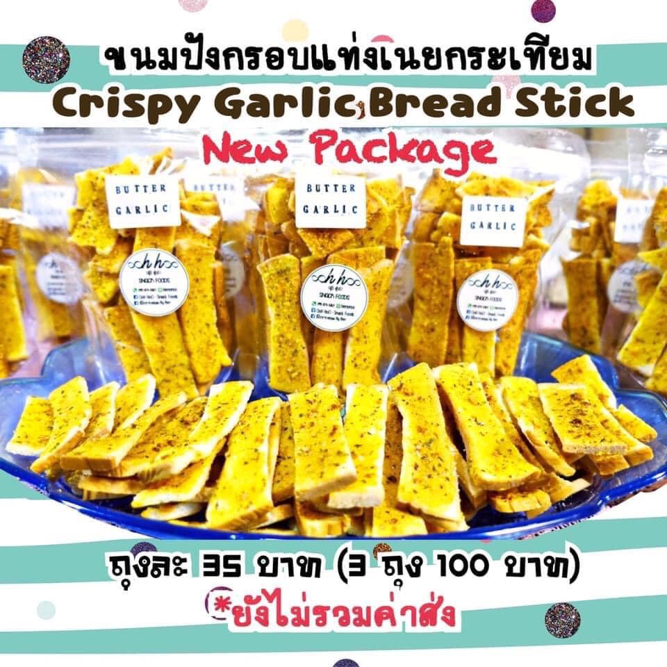 OoH HoO - Snack Foods | Bangkok
