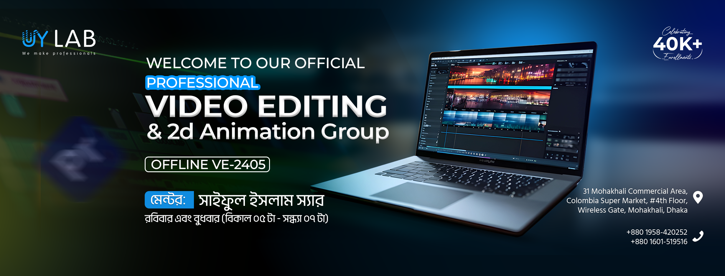 UYLAB OFFLINE Professional Video Editing with 2D Animation (VE - 2405 ...