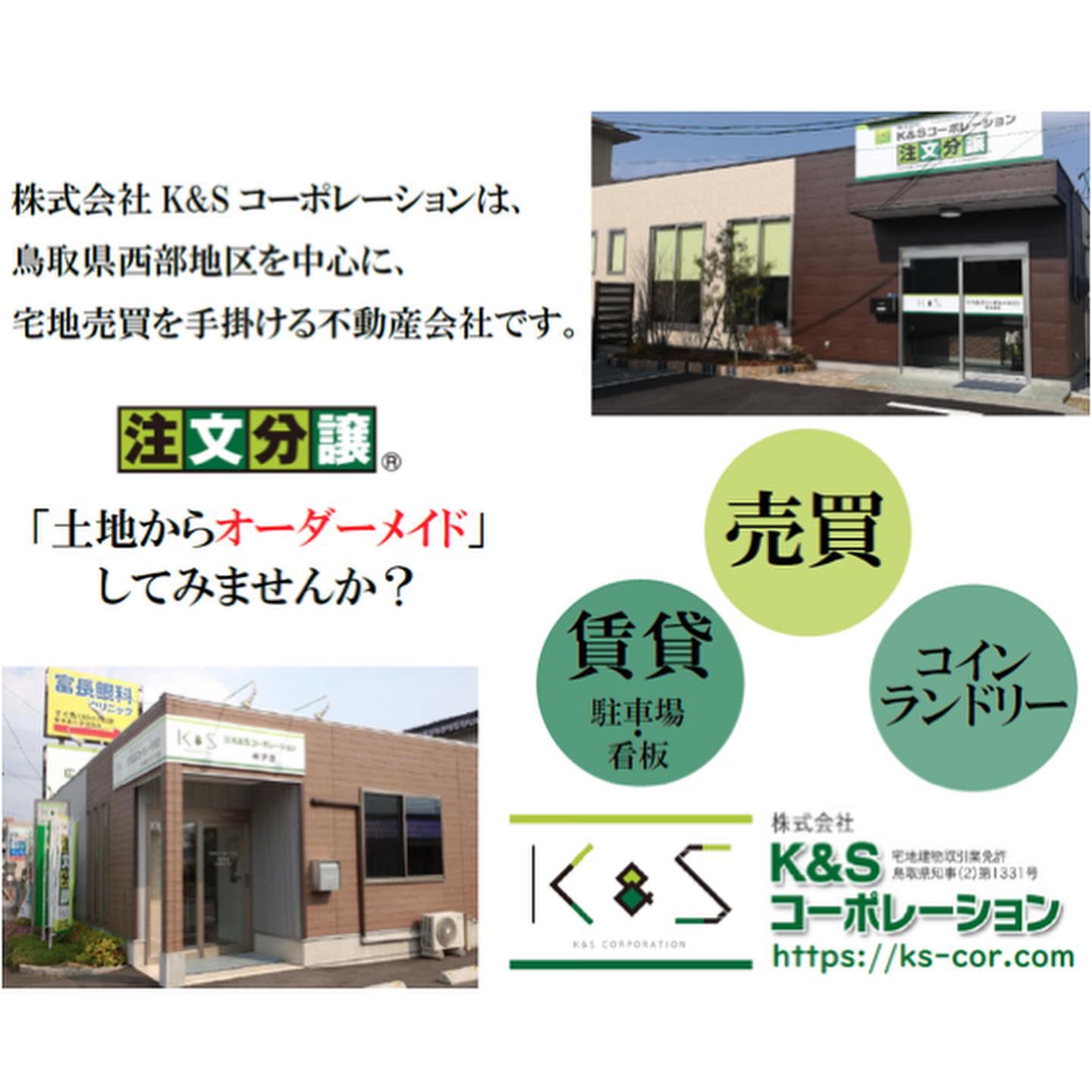 株式会社k Sコーポレーション 株式会社k Sコーポレーションल नय फ ट थप न भय
