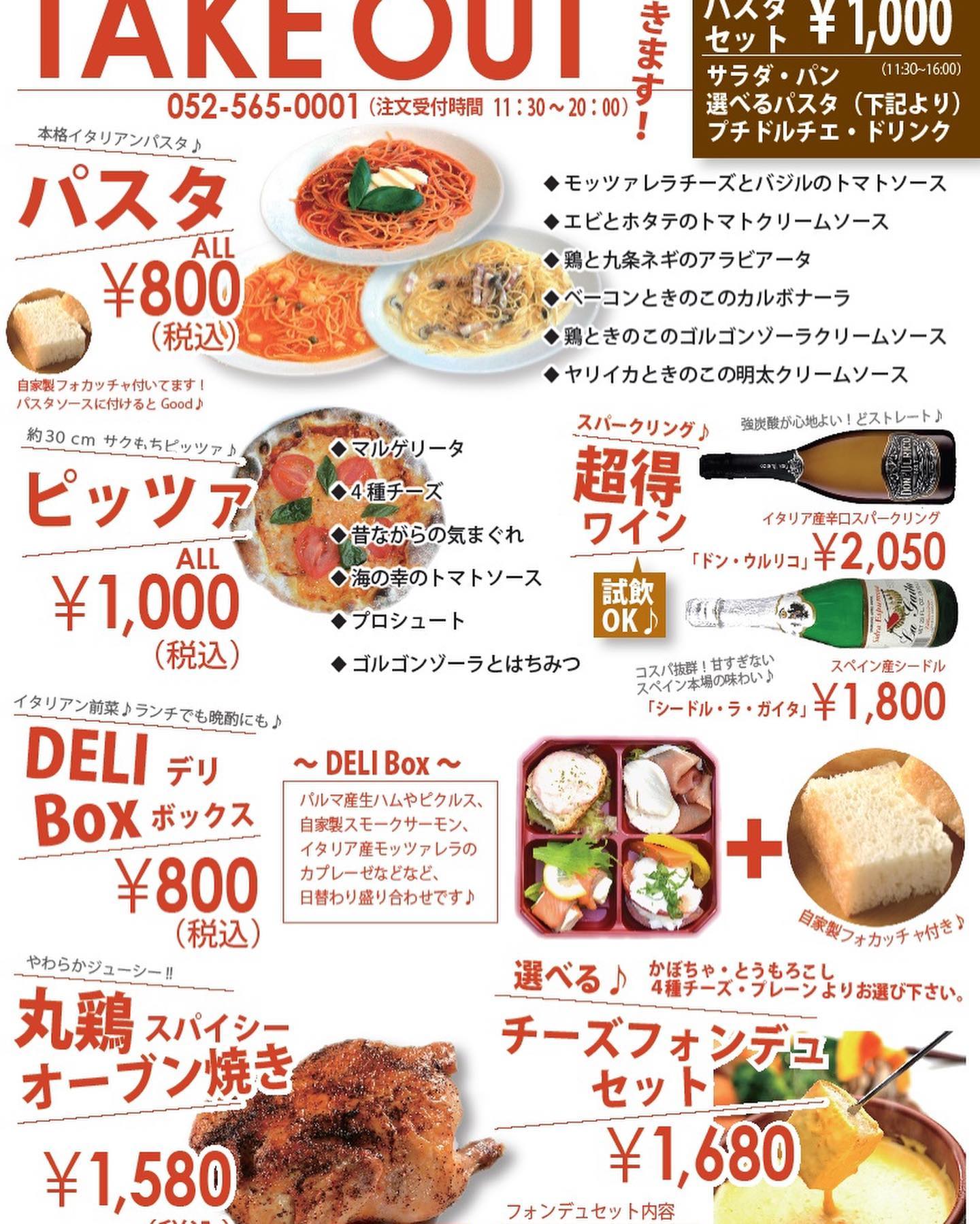 伊太利 食 房 ゼンゼロ zenzero 名 駅 店