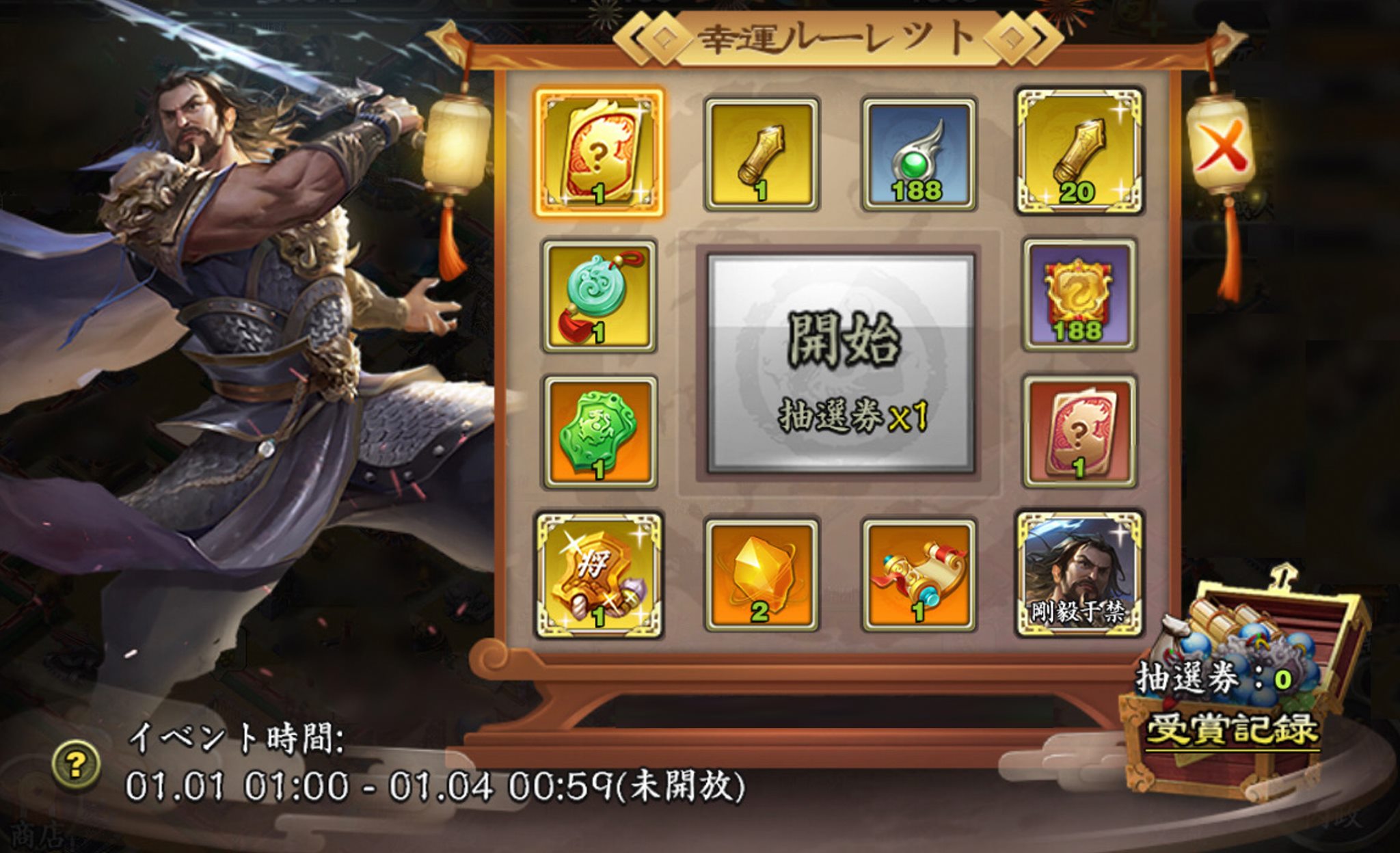 三国天武 武将紹介 剛毅于禁 新武将 剛毅于禁 は 鎖で自身と敵武将を繋ぎ 8秒間ロックします Facebook