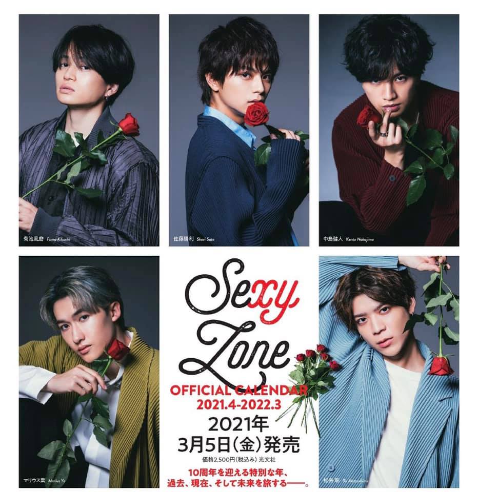 Sexy - Sexy Zone Official Calendar 2021.4-2022.3 🌹 Pre-order now