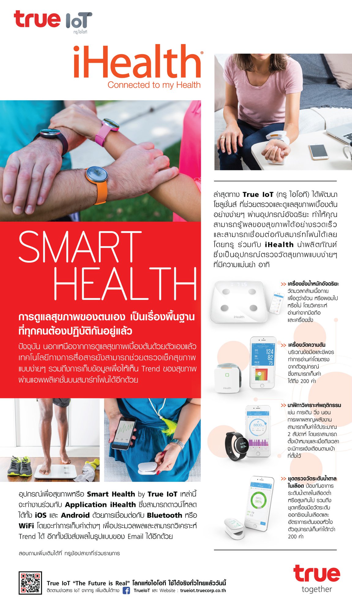 #SmartHealth กับ True IoT .... - True Digital Solutions